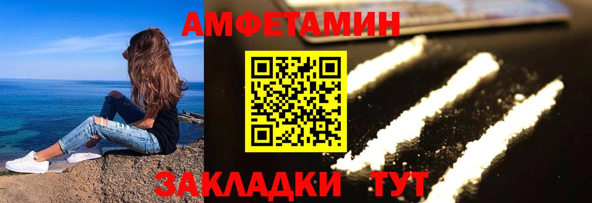 АМФ Розовый Лангепас