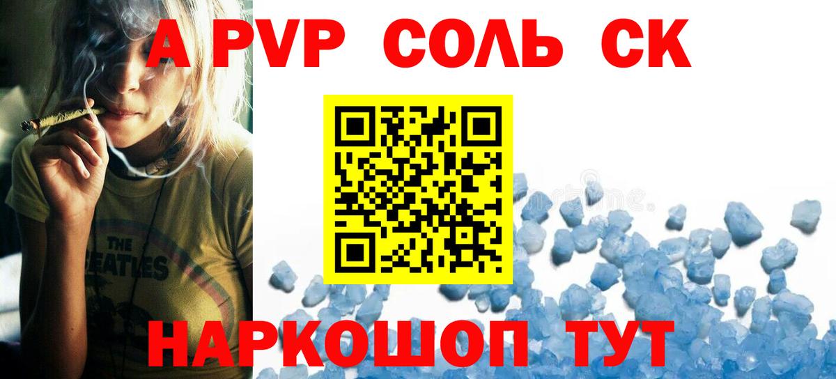 Alpha PVP Соль  APVP  Лангепас  A-PVP крисы CK  Вход с VPN 