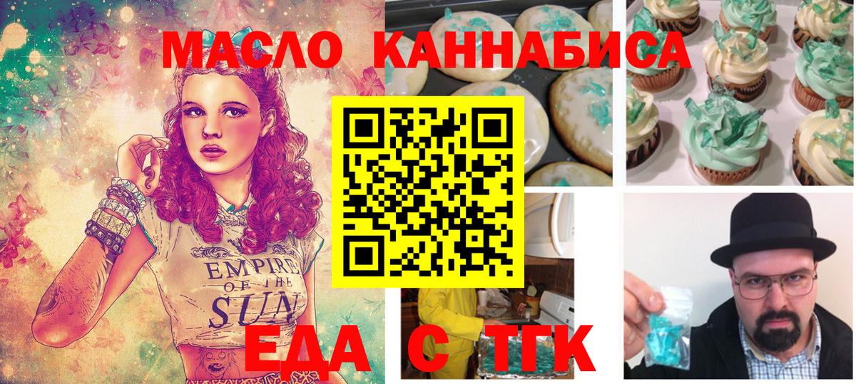 Canna-Cookies конопля  Вход с VPN  Лангепас 