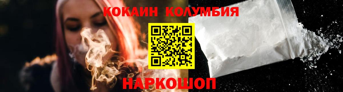 Cocaine Эквадор  КОКАИН Боливия  Лангепас  Вход с VPN 