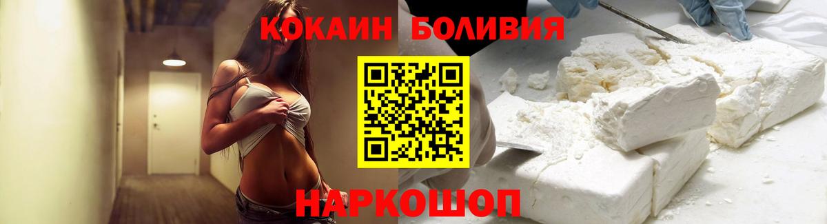 Cocaine Боливия Лангепас