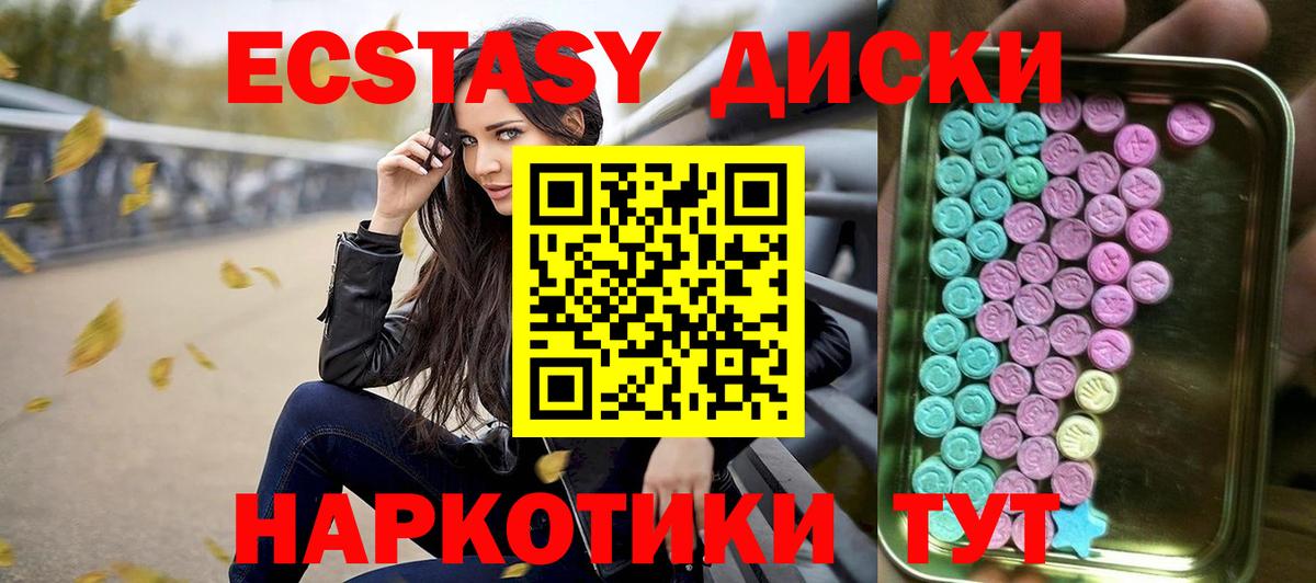 Ecstasy бентли Лангепас
