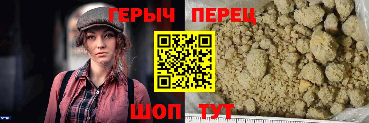 ГЕРОИН гречка  Вход с VPN  Лангепас 