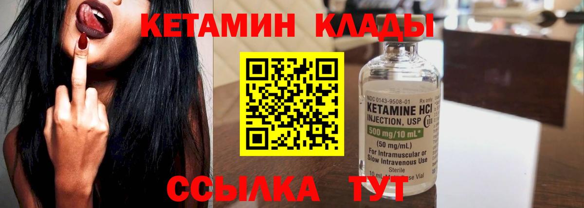 Лангепас  Кетамин VHQ  Вход с VPN  Кетамин ketamine 