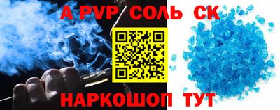 a pvp Канаш