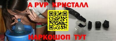 a pvp Канаш
