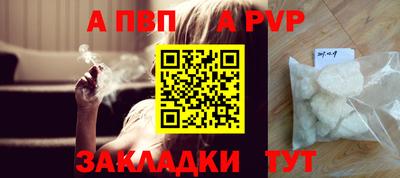 a pvp Канаш