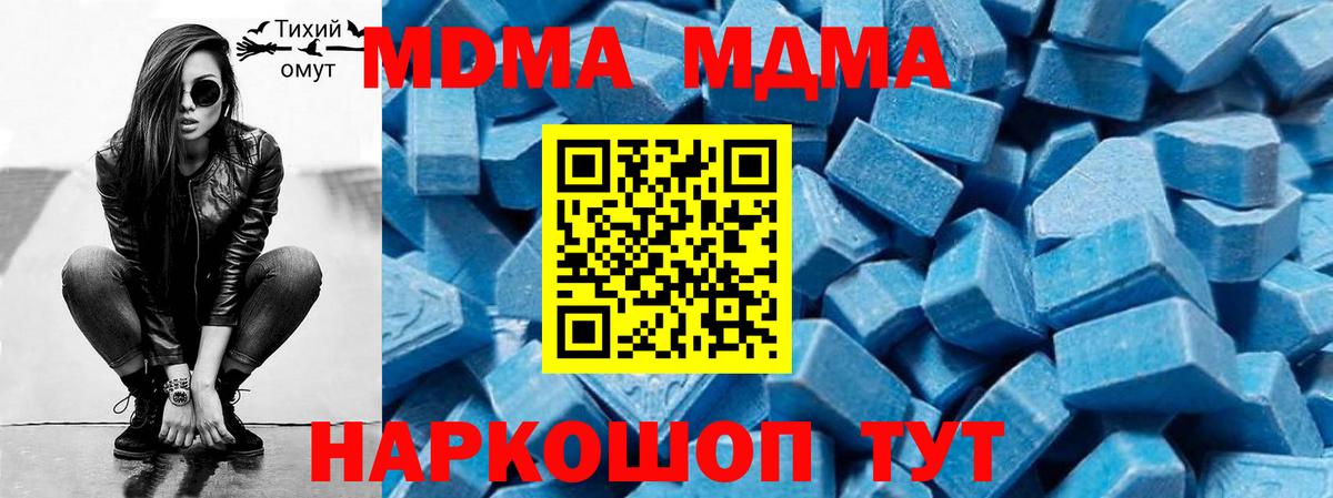 МДМА Molly Лангепас