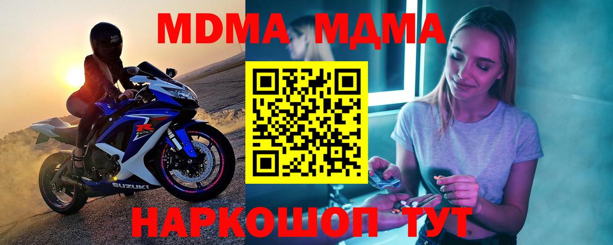 МДМА Molly  МДМА кристаллы  Вход с VPN  Лангепас 