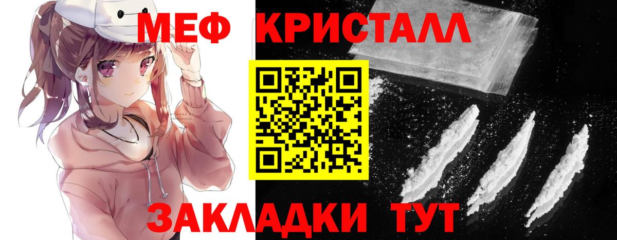 Меф мяу мяу  Лангепас