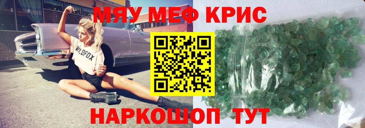 Меф мяу мяу  Вход с VPN  Мефедрон мука  как найти   Лангепас 