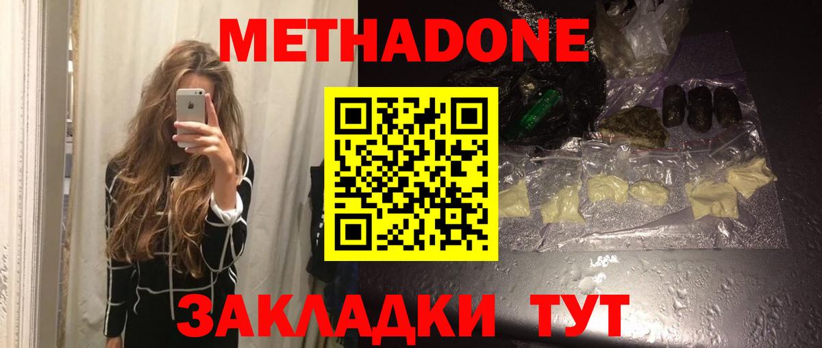 Метадон кристалл  Вход с VPN  Лангепас 