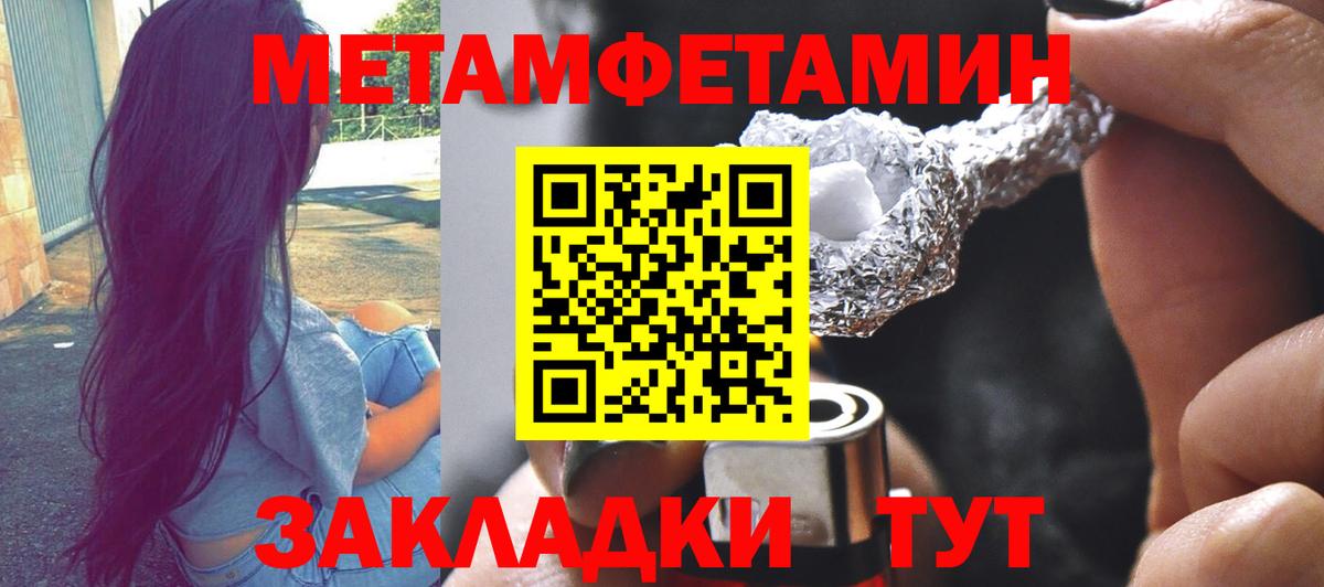 Лангепас  МЕТАМФЕТАМИН Декстрометамфетамин 99.9%  Первитин  Вход с VPN 