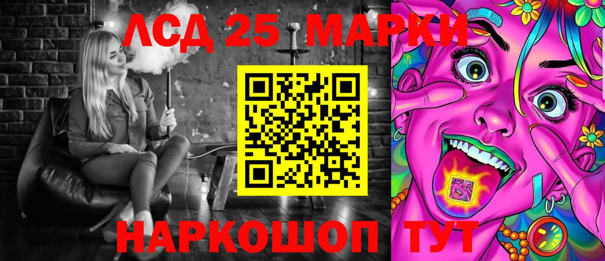 Лангепас  Наркотические марки 1,8мг  Наркотические марки 1,8мг  Вход с VPN 